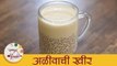 अळीवाची खीर - Alivachi kheer Recipe In Marathi - Healthy Maharastrian Kheer Recipe - Archana