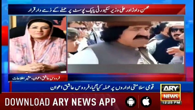 Bulletins ARYNews 1200 1st June 2019