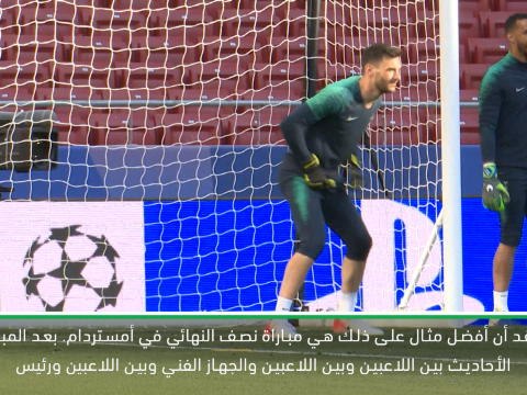 كرة قدم:دوري أبطال أوروبا: توتنهام فريق متحد ومتكامل - لوريس