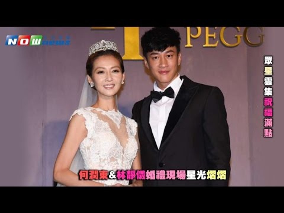 何潤東與Peggy 婚禮星光熠熠