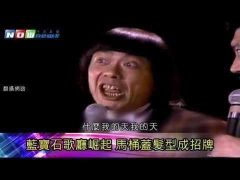 欠債跑路 2009年豬哥亮拍廣告 東山再起