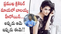 Actress Sonal Chauhan Has Rubbished Link-Up Rumours With Cricketer KL Rahul??