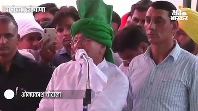 इनेलो प्रमुख ओमप्रकाश चौटाला का विवादित बयान