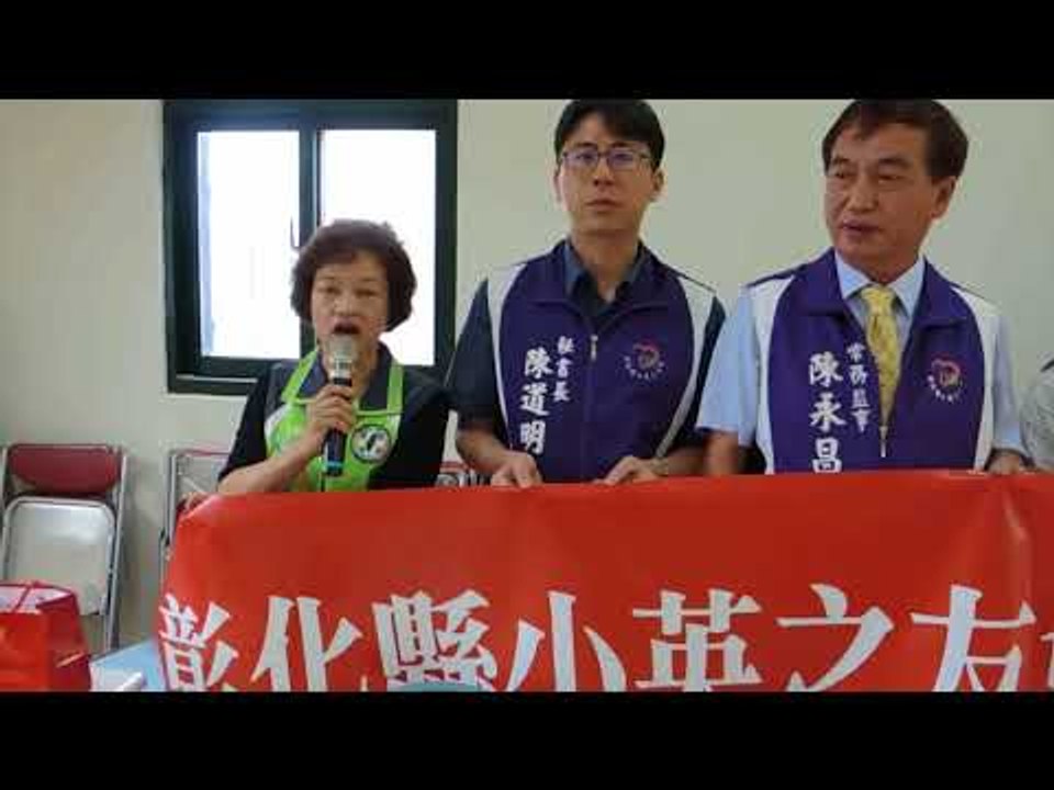 彰化縣小英之友會520捐血活動等你來
