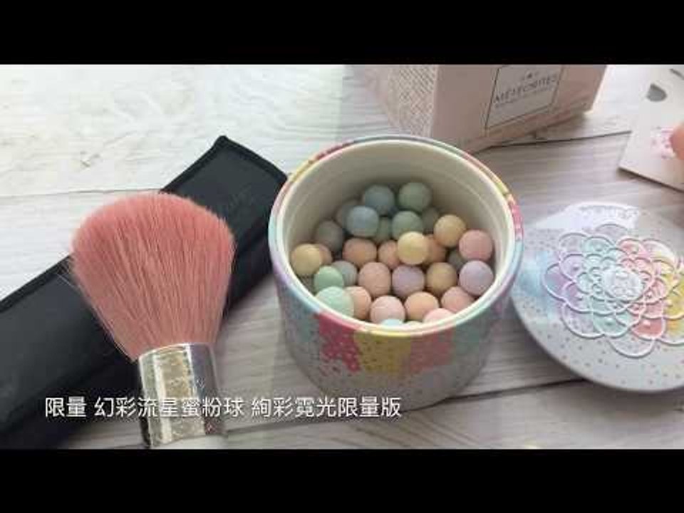 嬌蘭 炫彩流星蜜粉球 2018限量版