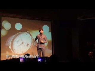 Mido美度錶歡慶百年