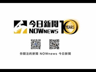 NOWnews十周年/ 名人祝賀