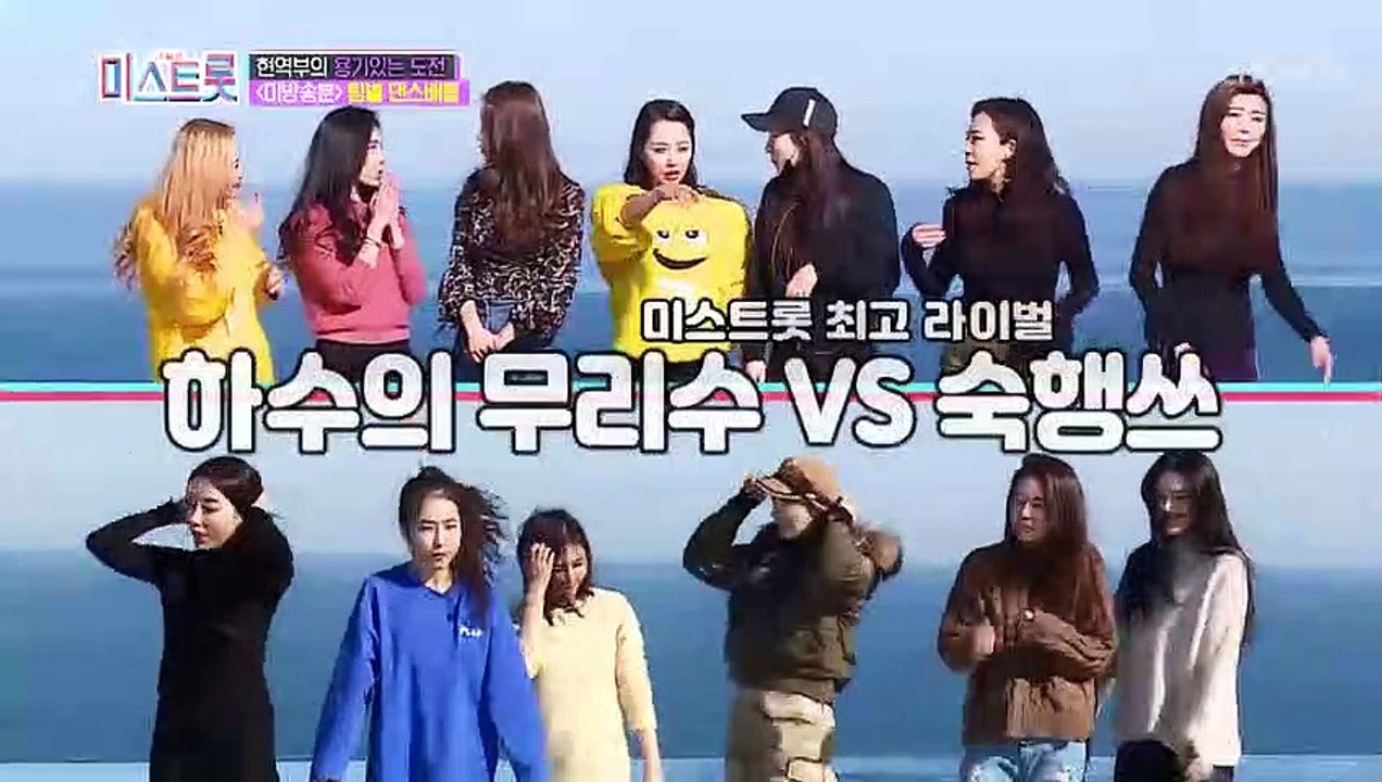 ※팀별 댄스 배틀※ 송가인 & 홍자 '내 팔자에 댄스란 없다?'ㅋㅋ