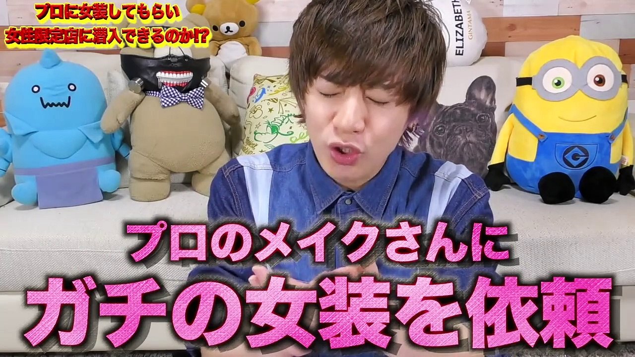 【衝撃】プロのヘアメイクに『女にしてください』と注文した結果･･･
