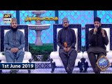 Shan e Iftar - Middath-e-Rasool - (Naat Khawans) - 1st June 2019