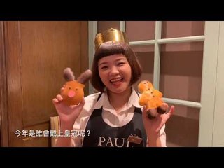 Paul開箱！聖誕節吃這3款甜點 一整年都有好運氣