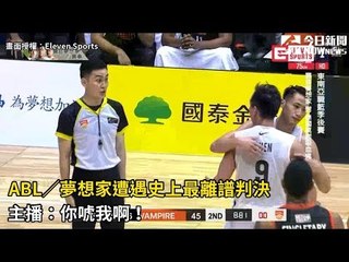 ABL／夢想家遭遇史上最離譜判決 主播：你唬我啊！