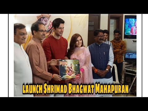 Uddhav Thackeray launches Colors show Shrimad Bhagwat Mahapuran