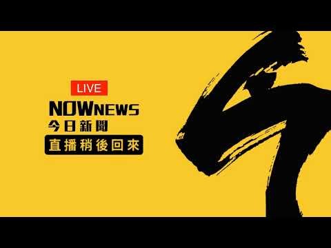 【直播／綠營中執會破天荒點頭　首度開放直播討論總統初選】