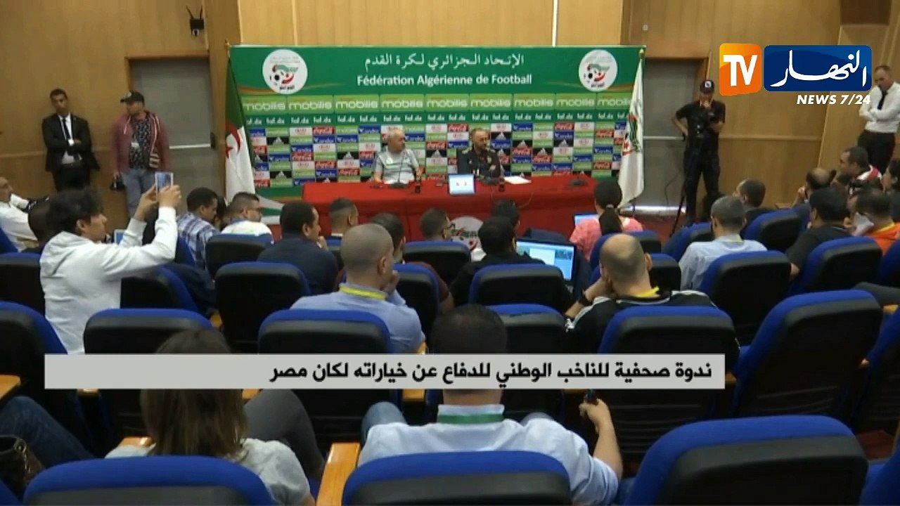ندوة صحفية للناخب الوطني "جمال بلماضي" للدفاع ع...