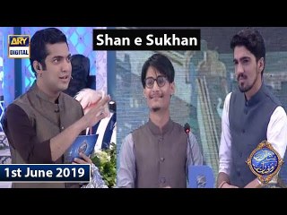 Shan e Iftar – Segment – Shan e Sukhan - Bait Bazi - 1st June 2019