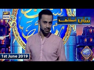 Shan e Iftar - Shan e Aslaaf - (Hazrat Ibraheem (AS) Ka Khwab Aur Qurbani ) - 1st June 2019