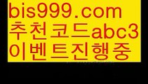 【sc벳가입】{{✅첫충,매충10%✅}}스포츠토토 {{bis999.com}}[추천인 abc3] 라이브스코어ಞ 배트맨ౡ 베트맨 네임드ಛ  사다리ౡ 프리미어리그 토사장 스포츠 바르셀로나 【sc벳가입】{{✅첫충,매충10%✅}}