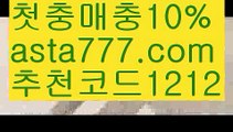 【파워볼총판】[[✔첫충,매충10%✔]]픽【asta777.com 추천인1212】픽【파워볼총판】[[✔첫충,매충10%✔]]