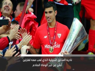 خبر عاجل: كرة قدم: خوسيه انطونيو رييس يقضي بحادث سيارة