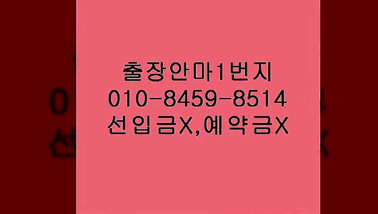 광주오피추천(o10-84５9-８514)카톡을통한선입금사기주의!!▻광주출장안마녀ᓮ광주출장안마녀영업시간←광주오피추천‣&광주혁신도시출장광주오피추천