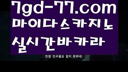 【모바일바카라】❌ PC바카라 - 골드카지노 우리카지노 바카라사이트쿠폰 모바일카지노 모바일바카라  -먹튀검색기❎ 취향저격 해외카지노사이트 해외바카라사이트 ᙰ 마이다스 카지노사이트 જ ᗛ모바일바카라ᘖ ᘗ 카지노추천 온라인카지노사이트જ ❌【모바일바카라】