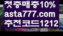 【온라인카지노순위】{{✴첫충,매충10%✴}}‍♂️마닐라여자【asta777.com 추천인1212】마닐라여자✅카지노사이트⊥바카라사이트⊥온라인카지노사이트∬온라인바카라사이트✅실시간카지노사이트ᘭ 실시간바카라사이트ᘭ 라이브카지노ᘭ 라이브바카라ᘭ‍♂️【온라인카지노순위】{{✴첫충,매충10%✴}}