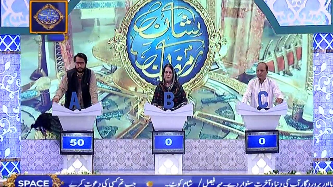 Shan e Iftar - Shan e ilm - 1st June 2019