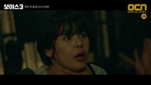 [8화 예고] 마침내 드러난 이진욱의 사이코패스 과거!