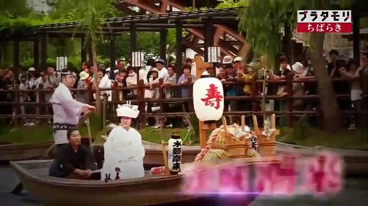 ブラタモリ「“ちばらき”～“ちばらき”はニッポンの要！？～」 - 19.06.01