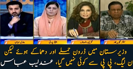 PPP and PMLN neglected Waziristan in last 10 years: Andleeb Abbas