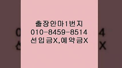 광주오피(010-845９-851４)-070,카톡은선입금사기입니다!!!!!!⏆광주출장안마후기↤광주출장안마걸업소a광주오피⒓&광주후불제광주오피