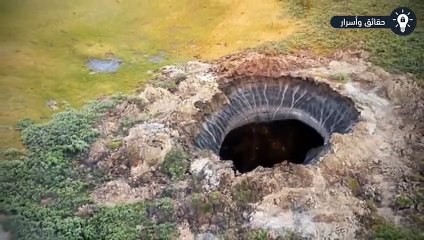 ثقوب غامضة على كوكب الأرض لم يجد العلماء لبعضها تفسيراً !!10