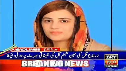 زرتاج گل کی بہن کی تعیناتی میرٹ پر ہوئی، ٹیکٹا