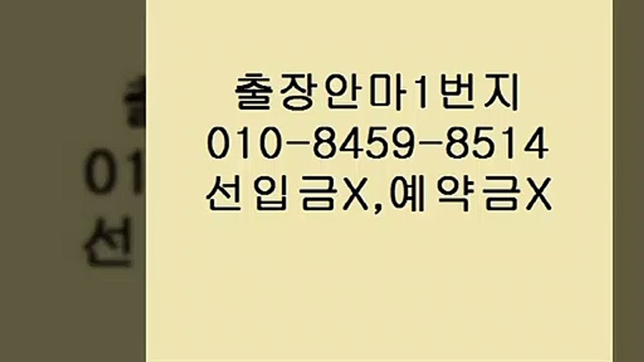 광주오피01o-８４５9-8541*카톡,070은선입금사기입니다~~◬광주출장안마예약팀Ą광주어디║광주오피✸&광주완전후불제광주오피