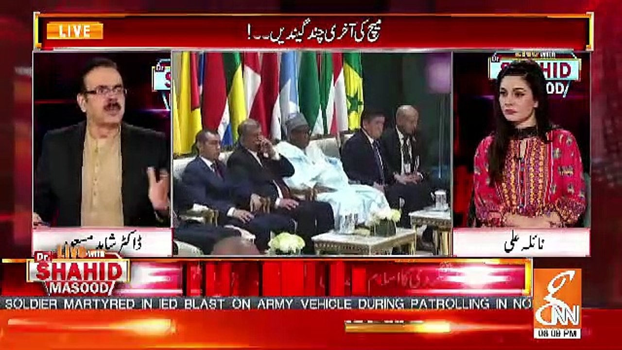 OIC Se Ek Bari Ajeeb Si Baat Samne Aai Hai Ke.. Shahid Masood Telling