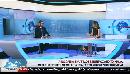 Ο πολιτευτής Ν.Δ. Κ.ΧΑΛΙΟΡΗΣ, στο STAR Κεντρικής Ελλάδας