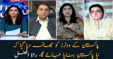 Pakistani voters got trapped in sake of 'Naya Pakistan: Rana Afzal