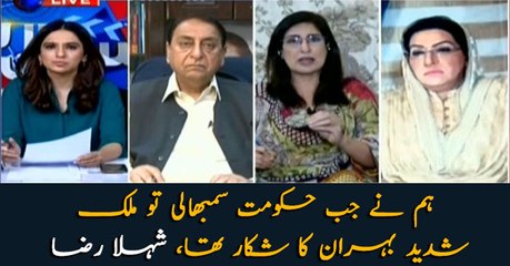 Pakistan was in deep crisis when we came into power: Shehla Raza