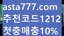 【플러스카지노】【❎첫충,매충10%❎】스마트폰토토【asta777.com 추천인1212】스마트폰토토【플러스카지노】【❎첫충,매충10%❎】