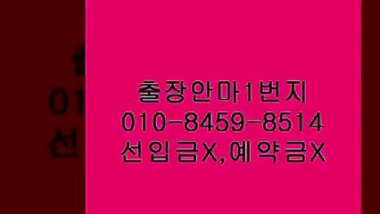 광주오피(o1ㅇ-8459-85１4)카톡아이디선입금사기입니다.㊇광주출장안마마인드최강ẁ광주출장안마픽업▧광주오피Ḭ&광주후불업체광주오피