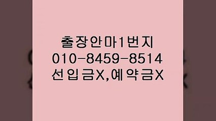 광주오피(o1ㅇ-8459-85１4)카톡070사기주의!!!⒵광주출장안마걸접대장소◜광주출장안마녀후기┙광주오피╋&광주완전후불제광주오피