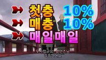 【동행복권】파워볼 게임중계【첫충10%,매충10%】베픽 라이브스코어4[파워볼엔트리]asta777.com추천인23234【동행복권】파워볼 게임중계【첫충10%,매충10%】베픽 라이브스코어