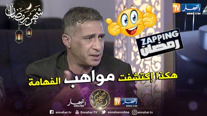 المخرج محمد صحراوي: هكذا تم إكتشاف مواهب سلسلة "الفهامة"