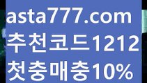 【벨라지오카지노】【✅첫충,매충10%✅】해외야구실시간【asta777.com 추천인1212】해외야구실시간【벨라지오카지노】【✅첫충,매충10%✅】