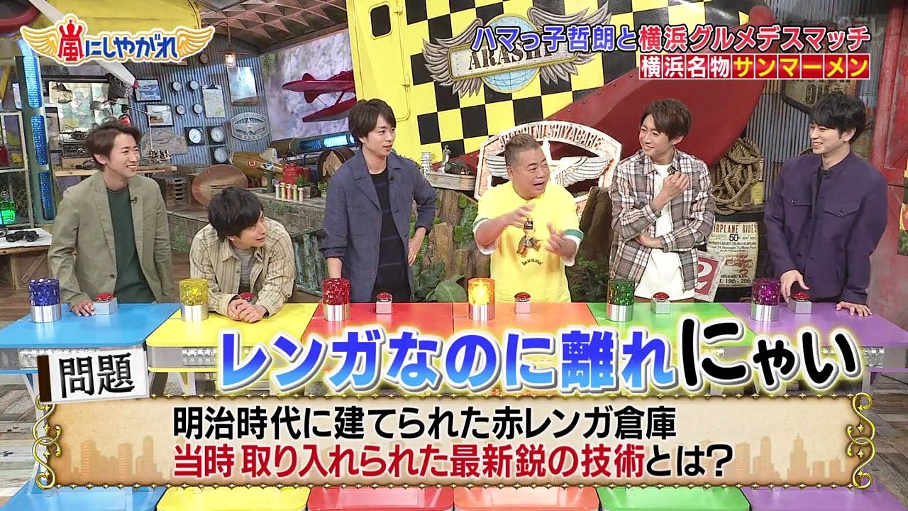 190518 arashi death match