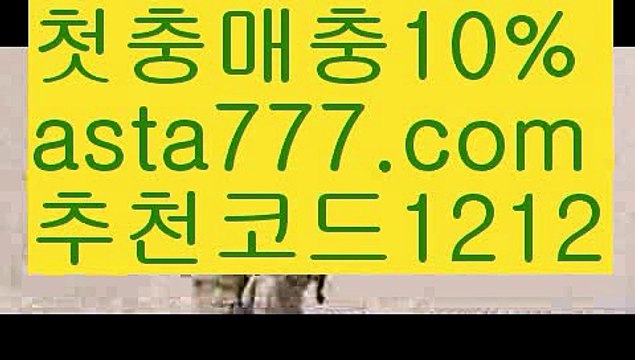 【바카라작업】{{✴첫충,매충10%✴}}맥스카지노【asta777.com 추천인1212】맥스카지노✅카지노사이트✅ 바카라사이트∬온라인카지노사이트♂온라인바카라사이트✅실시간카지노사이트♂실시간바카라사이트ᖻ 라이브카지노ᖻ 라이브바카라ᖻ 【바카라작업】{{✴첫충,매충10%✴}}