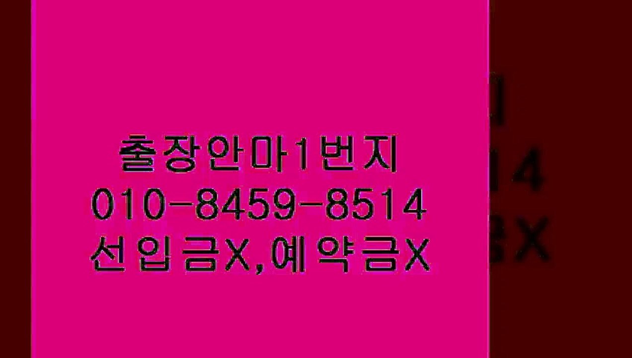 광주오피추천(o10-84５9-８514)카톡을통한선입금사기주의!!▻광주출장안마녀ᓮ광주출장안마녀영업시간←광주오피추천‣&광주혁신도시출장광주오피추천