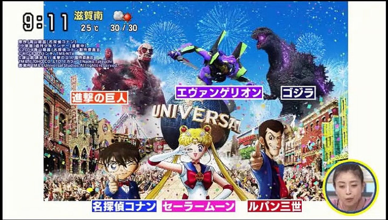シューユニバ　