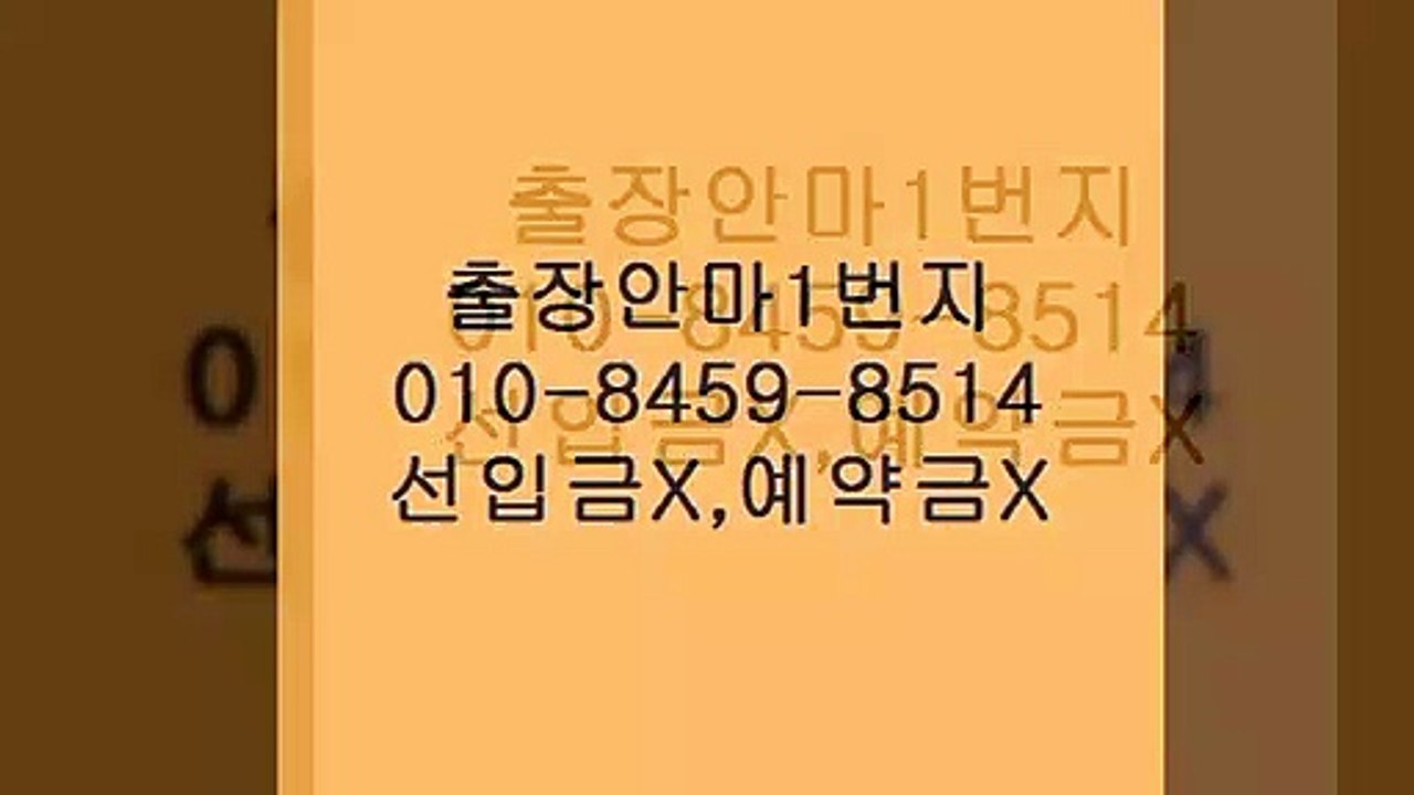 광주오피추천(010-845９-851４)카카오톡사기주의하세요ᒓ광주출장안마걸위치┃광주출장안마ṑ광주오피추천┎&광주완전후불광주오피추천